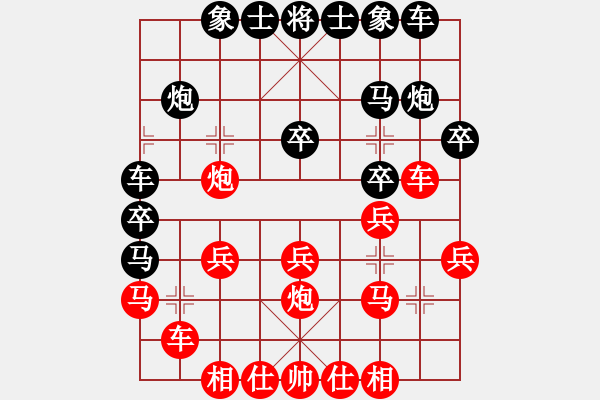 象棋棋譜圖片：弈熊(7星)-負-純?nèi)松先A山(9星) - 步數(shù)：20 