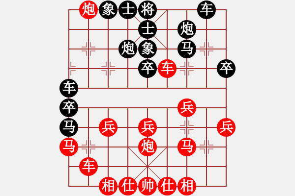 象棋棋譜圖片：弈熊(7星)-負-純?nèi)松先A山(9星) - 步數(shù)：30 