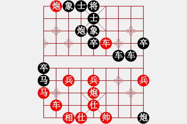 象棋棋譜圖片：弈熊(7星)-負-純?nèi)松先A山(9星) - 步數(shù)：40 