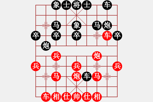 象棋棋譜圖片：福州鄉(xiāng)下人(9星)-負-鄭和號航母(9星) - 步數(shù)：20 