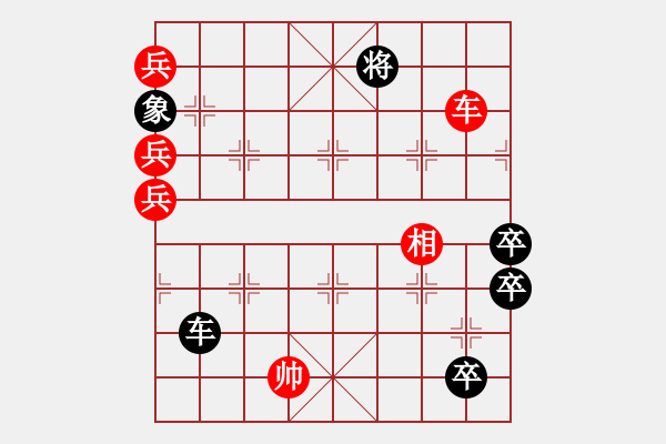 象棋棋譜圖片：新七星【主局】1111 - 步數(shù)：0 