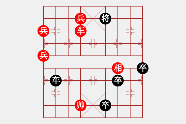 象棋棋譜圖片：新七星【主局】1111 - 步數(shù)：10 