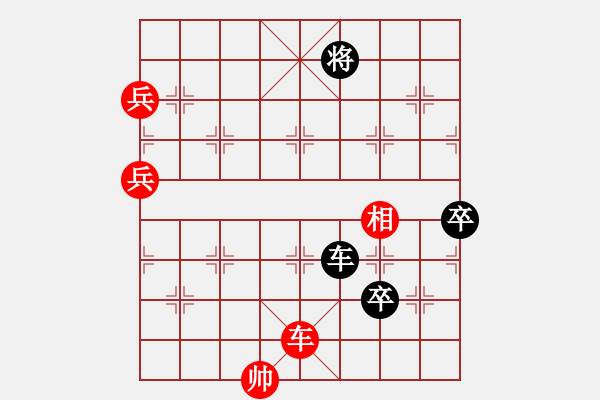 象棋棋譜圖片：新七星【主局】1111 - 步數(shù)：20 