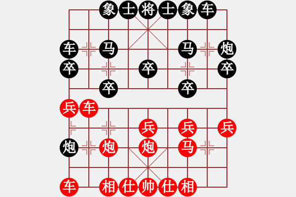 象棋棋譜圖片：風(fēng)過無痕[-] -VS- 月出皎兮[474177218] - 步數(shù)：20 