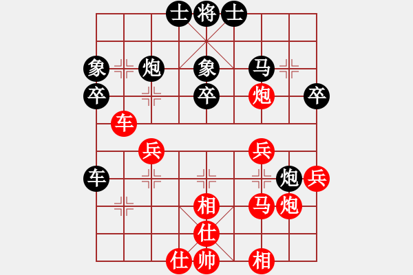 象棋棋譜圖片：黃色百合(風魔)-勝-魔鬼棋手(無極) - 步數(shù)：40 