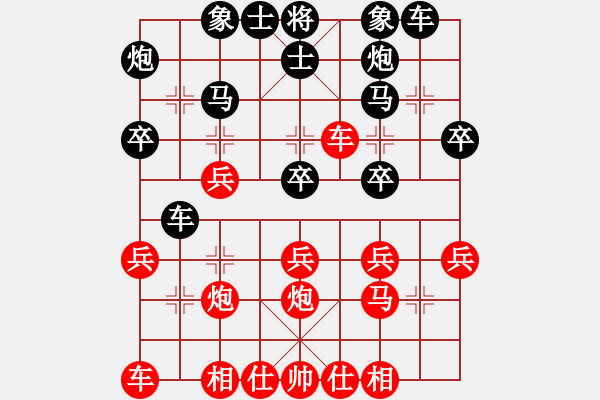 象棋棋譜圖片：第二種下法：二、炮八平六(主要變化) - 步數(shù)：20 