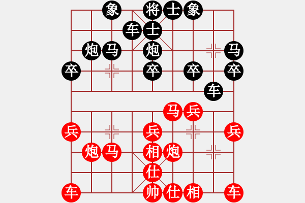 象棋棋譜圖片：11-08-14 liguosheng[768]-負(fù)-dadaowan[813] - 步數(shù)：20 