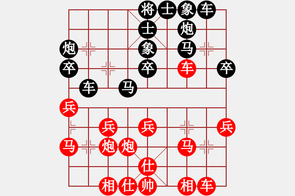 象棋棋譜圖片：逍遙派儒劍(9段)-和-善思維(5段) - 步數(shù)：30 