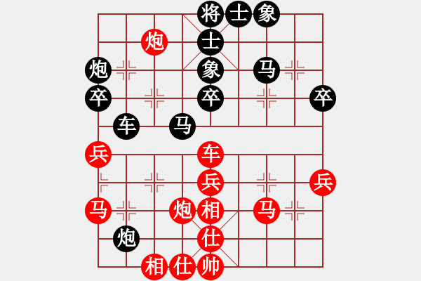 象棋棋譜圖片：逍遙派儒劍(9段)-和-善思維(5段) - 步數(shù)：40 