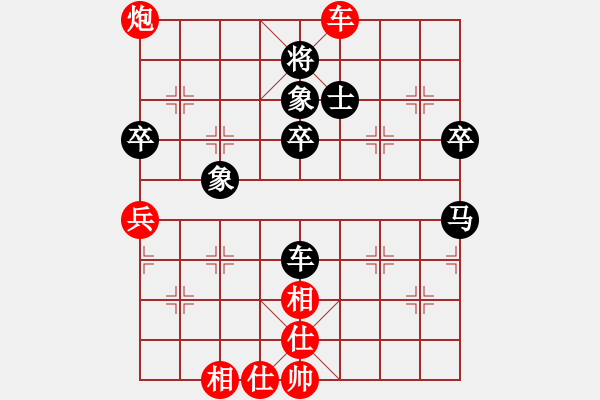 象棋棋譜圖片：逍遙派儒劍(9段)-和-善思維(5段) - 步數(shù)：70 