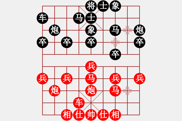 象棋棋譜圖片：渝中 周洋 和 南岸 周開現(xiàn) - 步數(shù)：20 