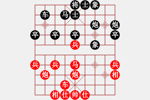 象棋棋譜圖片：渝中 周洋 和 南岸 周開現(xiàn) - 步數(shù)：30 