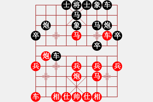 象棋棋譜圖片：凱里運(yùn)輸公司黃昌華（負(fù)）鐵二局黃明昌 - 步數(shù)：20 