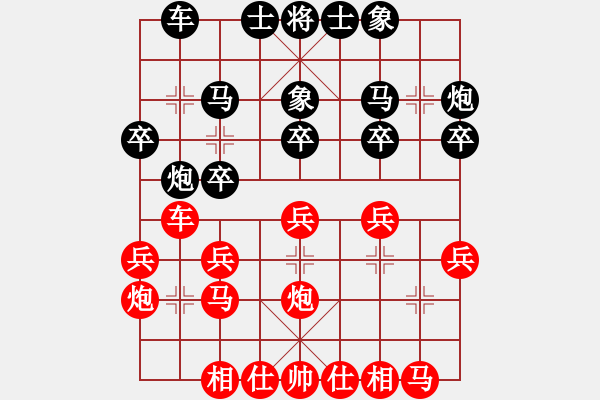 象棋棋譜圖片：黃子羽 先和 茹一淳 - 步數(shù)：20 