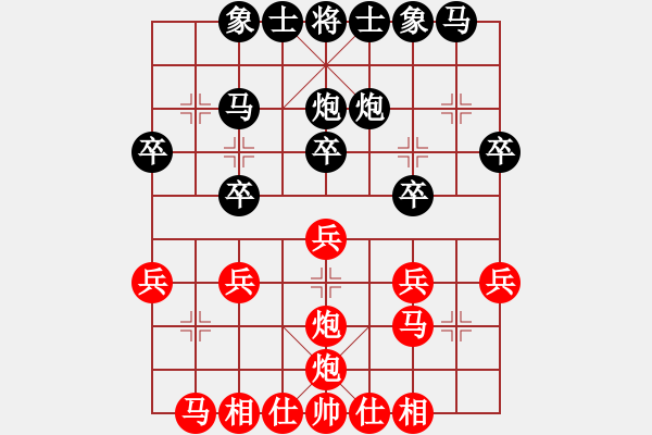 象棋棋譜圖片：笑傲江湖[紅] -VS- 醉棋渡河[黑] - 步數(shù)：20 