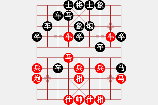 象棋棋譜圖片：1 - 步數(shù)：30 