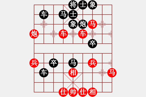 象棋棋譜圖片：1 - 步數(shù)：40 