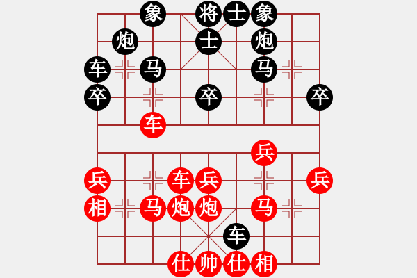 象棋棋譜圖片：什邡羅漢寺(6段)-和-琴思(7段) - 步數(shù)：30 