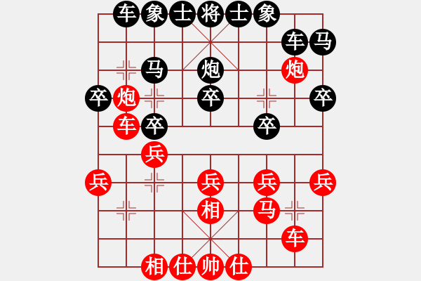 象棋棋譜圖片：平沙落雁(人王)-和-天馬心空(月將)飛相進(jìn)七兵對(duì)進(jìn)右馬 - 步數(shù)：20 