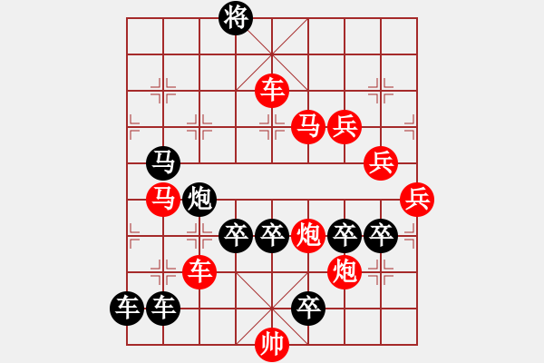 象棋棋譜圖片：【 金猴賀春 】 秦 臻 擬局 - 步數(shù)：10 