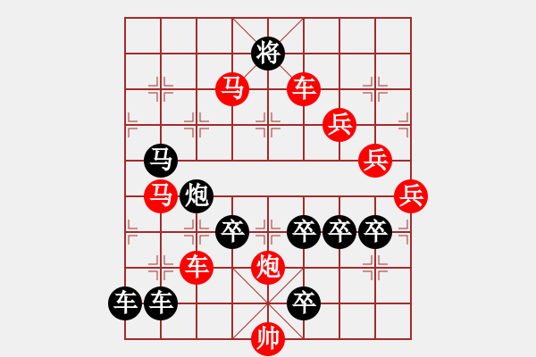 象棋棋譜圖片：【 金猴賀春 】 秦 臻 擬局 - 步數(shù)：20 