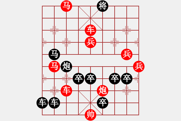 象棋棋譜圖片：【 金猴賀春 】 秦 臻 擬局 - 步數(shù)：30 