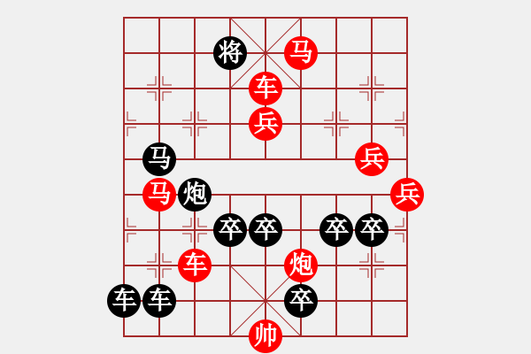 象棋棋譜圖片：【 金猴賀春 】 秦 臻 擬局 - 步數(shù)：40 