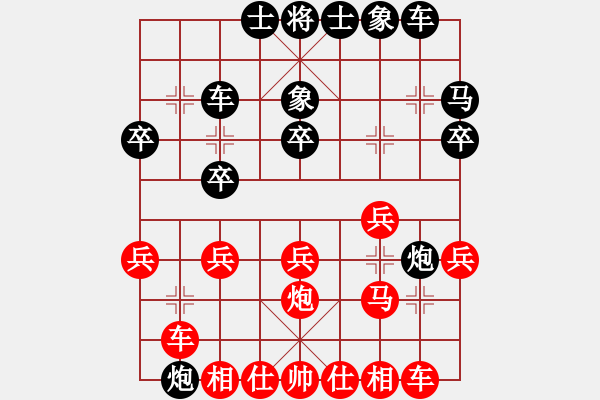 象棋棋譜圖片：棋心閣：八爺[1658813693] 勝 弈★冷靜的人[1308390274] - 步數(shù)：20 