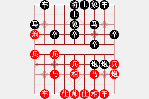 象棋棋譜圖片：實(shí)力(7段)-和-棋中魂(7段) - 步數(shù)：20 