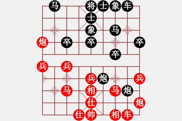 象棋棋譜圖片：實(shí)力(7段)-和-棋中魂(7段) - 步數(shù)：30 