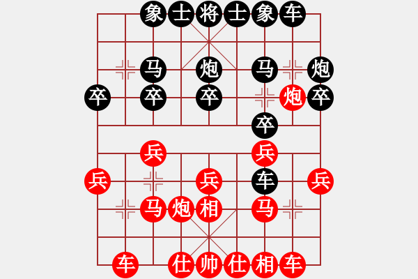 象棋棋譜圖片：順炮 - 步數(shù)：20 