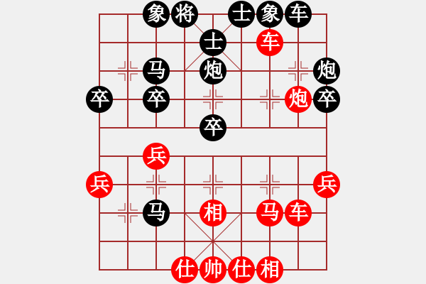 象棋棋譜圖片：順炮 - 步數(shù)：40 