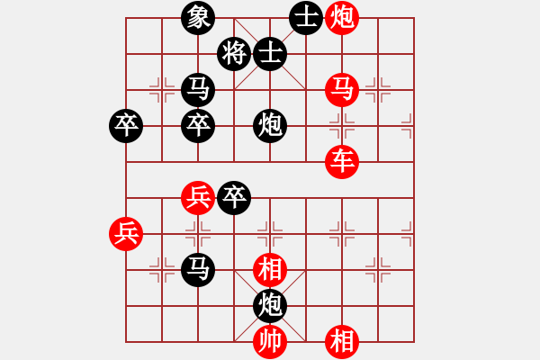 象棋棋譜圖片：順炮 - 步數(shù)：60 