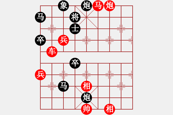 象棋棋譜圖片：順炮 - 步數(shù)：79 