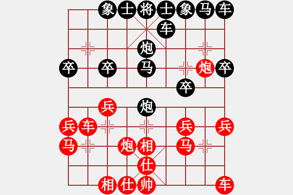 象棋棋譜圖片：☆玥琉璃☆[86399533] -VS- 橫才俊儒[292832991] - 步數(shù)：20 