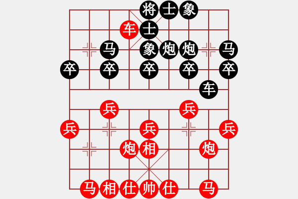 象棋棋譜圖片：關(guān)羽(1650) 先負 紫微先生(1652).PGN - 步數(shù)：20 