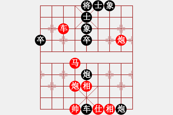 象棋棋譜圖片：關(guān)羽(1650) 先負 紫微先生(1652).PGN - 步數(shù)：70 