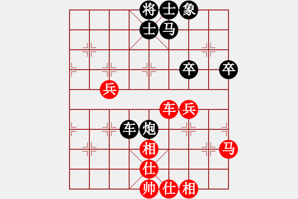 象棋棋譜圖片：8628453[紅] -VS- 1-鄂州市--范老師家教純?nèi)薣黑] - 步數(shù)：70 