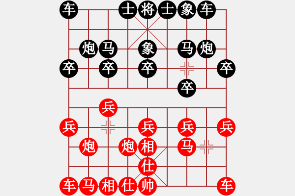 象棋棋谱图片：yy1998[红] -VS- 呵呵，[黑] - 步数：10 