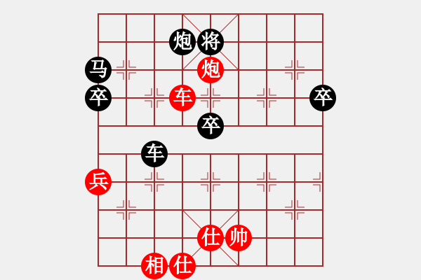 象棋棋谱图片：wwxs(4段)-负-鑫福网吧(7段) - 步数：95 