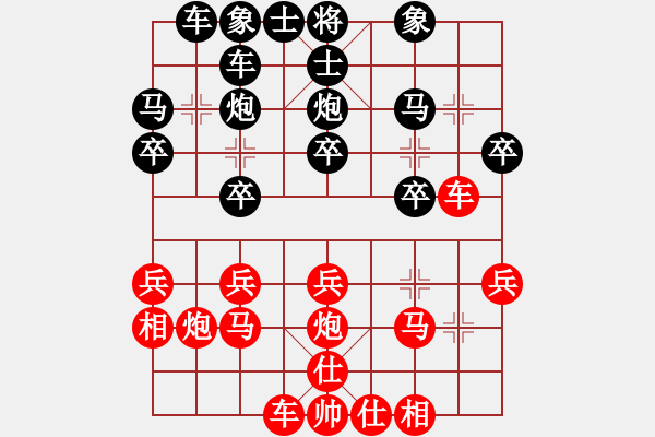 象棋棋譜圖片：梁沖       先負(fù) 張世興     - 步數(shù)：20 