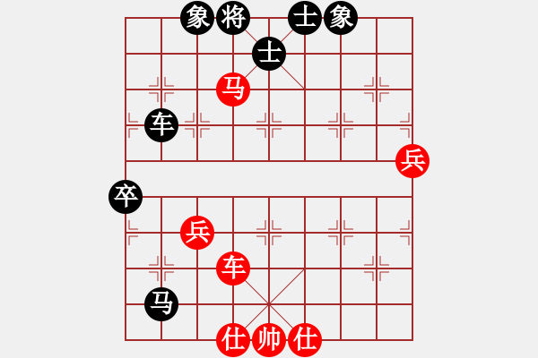 象棋棋譜圖片：第九屆殘運(yùn)會山西趙順心先勝山東隋紅利 - 步數(shù)：90 