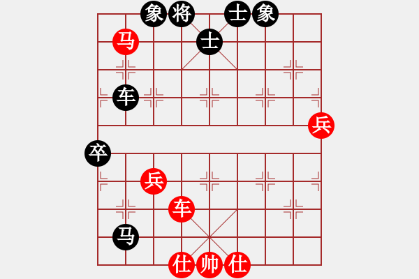 象棋棋譜圖片：第九屆殘運(yùn)會山西趙順心先勝山東隋紅利 - 步數(shù)：91 