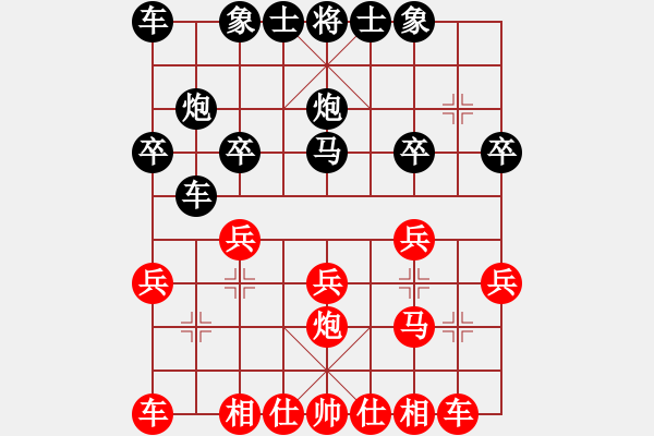 象棋棋譜圖片：山西 周軍 和 廣東 黎德志 - 步數(shù)：20 