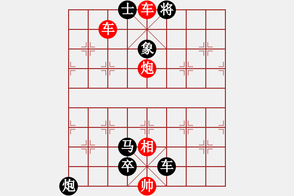 象棋棋譜圖片：B雙車雙炮類-第14局 - 步數(shù)：9 