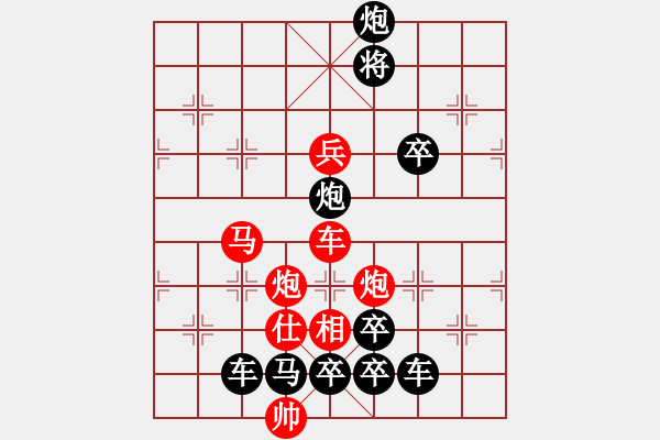 象棋棋譜圖片：《雅韻齋》【 春暖花開蝶雙飛 】 秦 臻 擬局 - 步數(shù)：20 