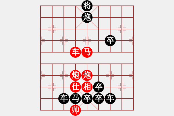 象棋棋譜圖片：《雅韻齋》【 春暖花開蝶雙飛 】 秦 臻 擬局 - 步數(shù)：40 