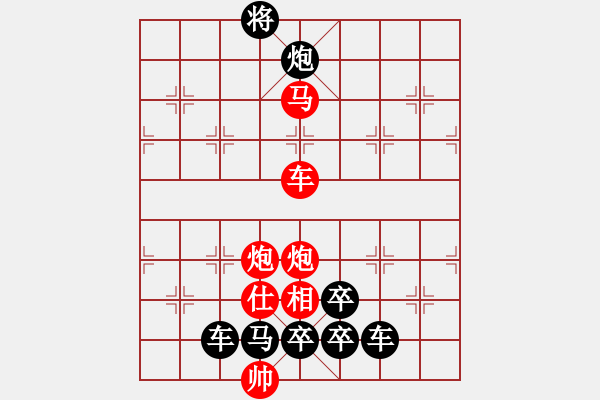 象棋棋譜圖片：《雅韻齋》【 春暖花開蝶雙飛 】 秦 臻 擬局 - 步數(shù)：50 