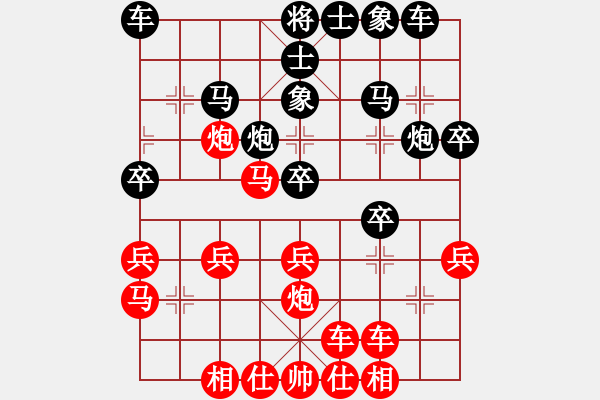 象棋棋譜圖片：太湖劍客(北斗)-和-逍遙日帥(5f) - 步數(shù)：30 