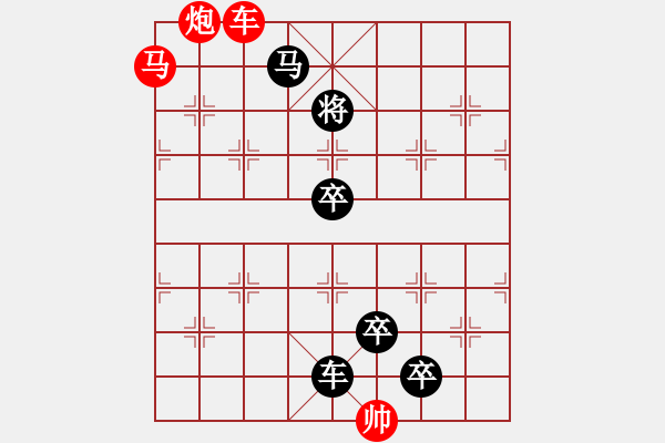 象棋棋譜圖片：【 帥 令 3 軍 】 秦 臻 擬局 - 步數(shù)：0 